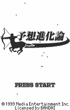 Yosou Shin Karon title screen for WonderSwan